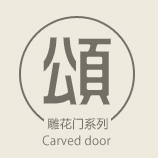 雕花門系列